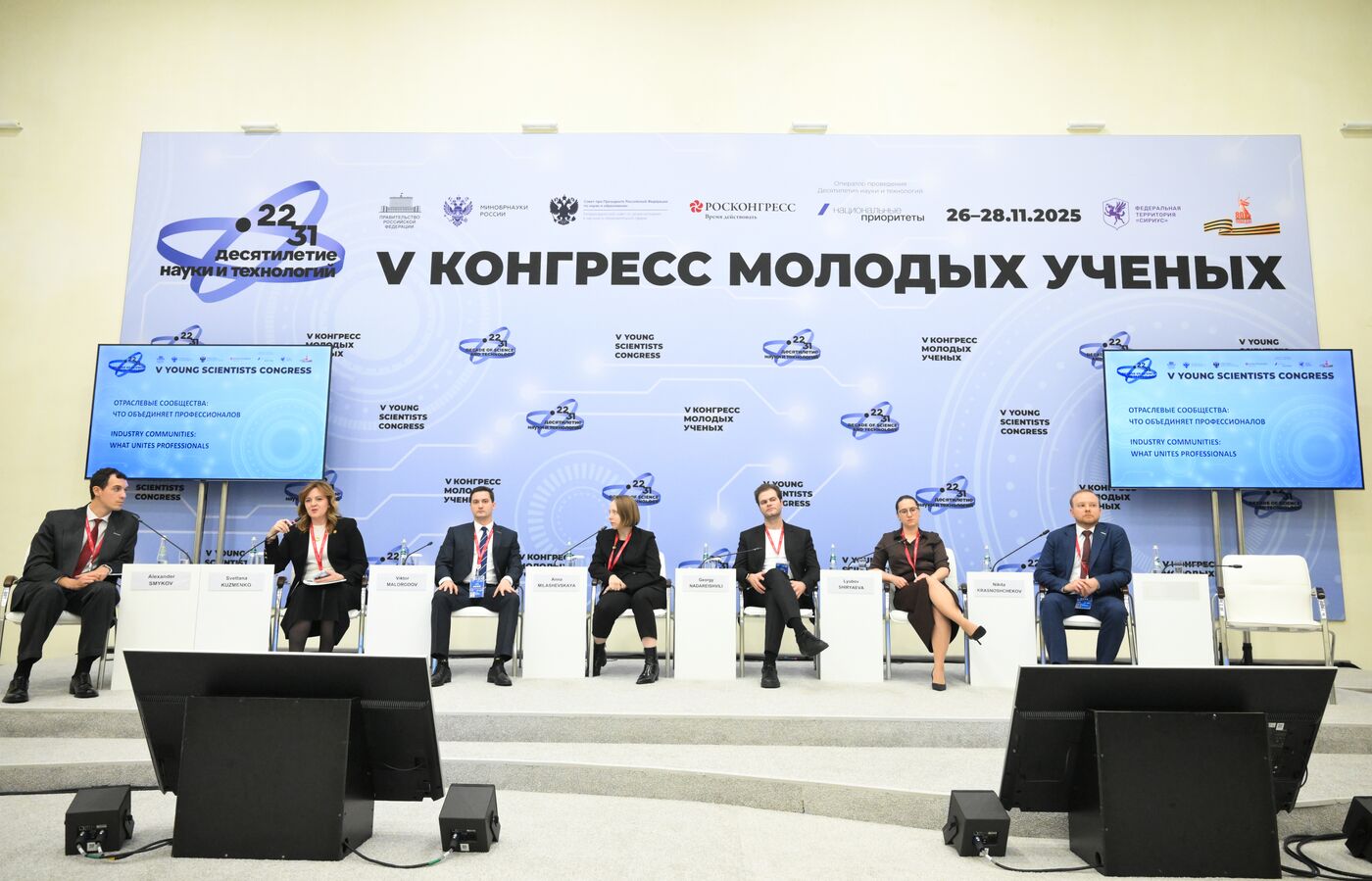 КМУ-2025. Отраслевые сообщества: что объединяет профессионалов
