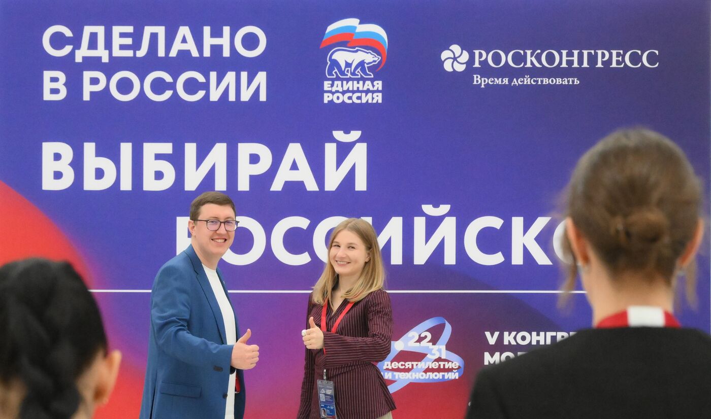 КМУ-2025. Работа конгресса