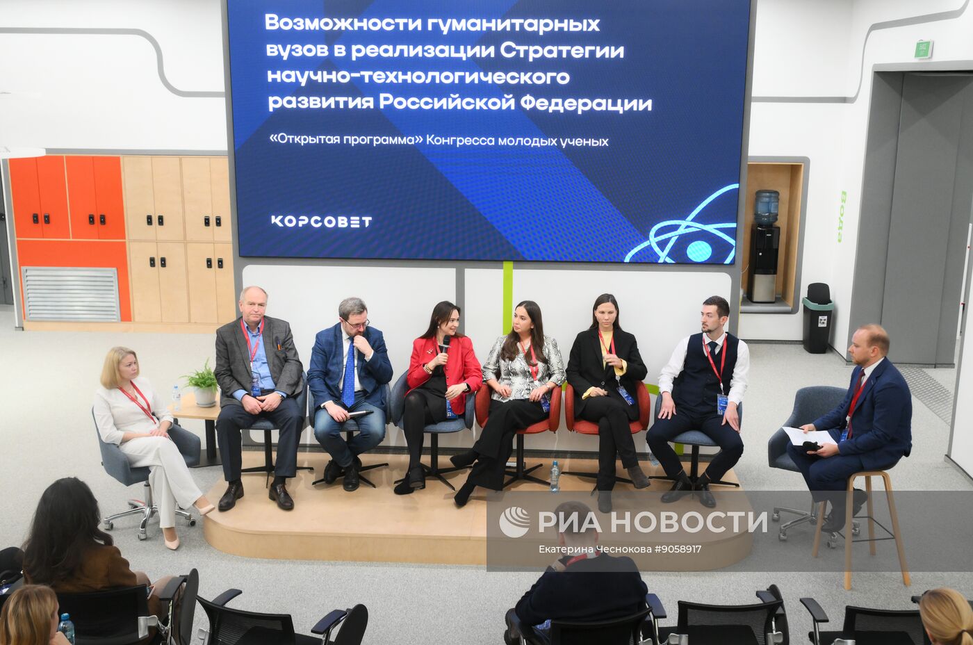 КМУ-2025. Возможности гуманитарных вузов в реализации стратегии научно-технологического развития РФ