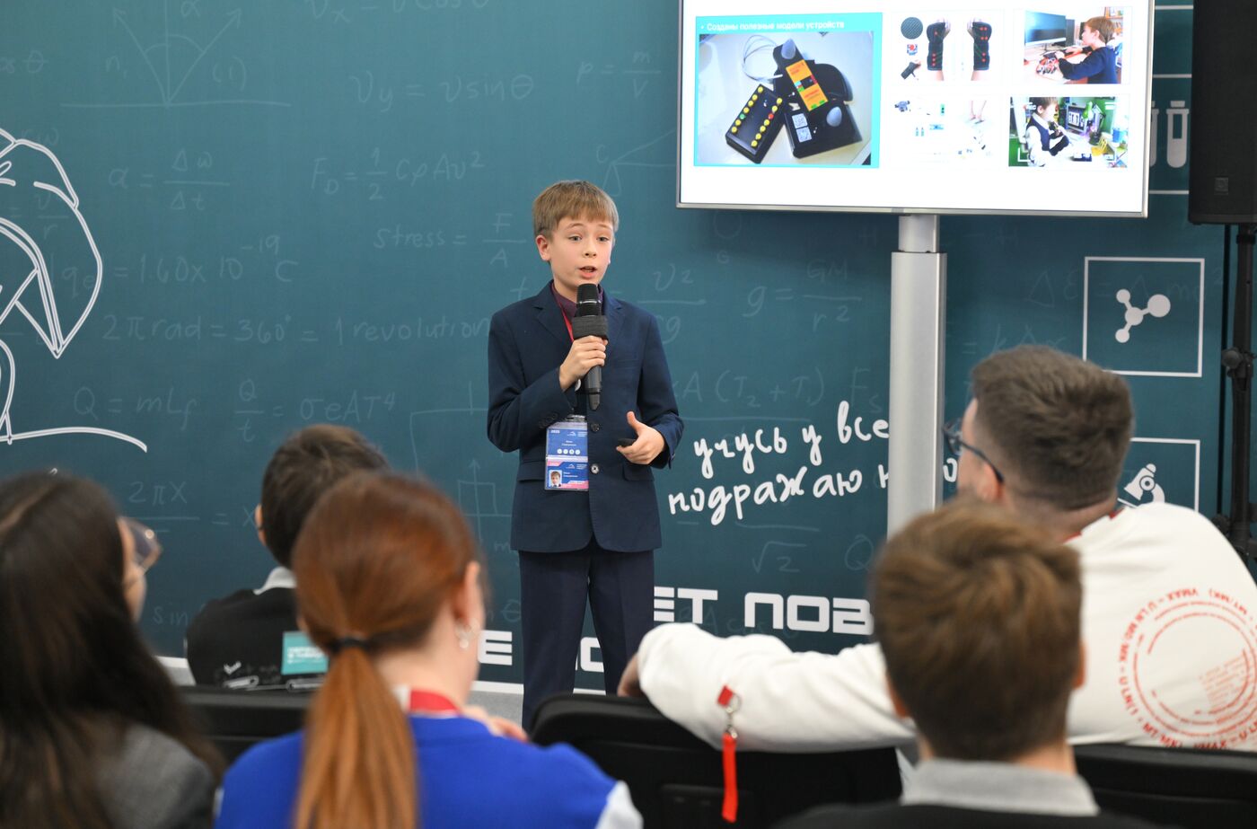 КМУ-2025. Работа конгресса