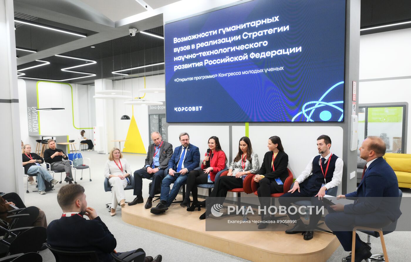 КМУ-2025. Возможности гуманитарных вузов в реализации стратегии научно-технологического развития РФ