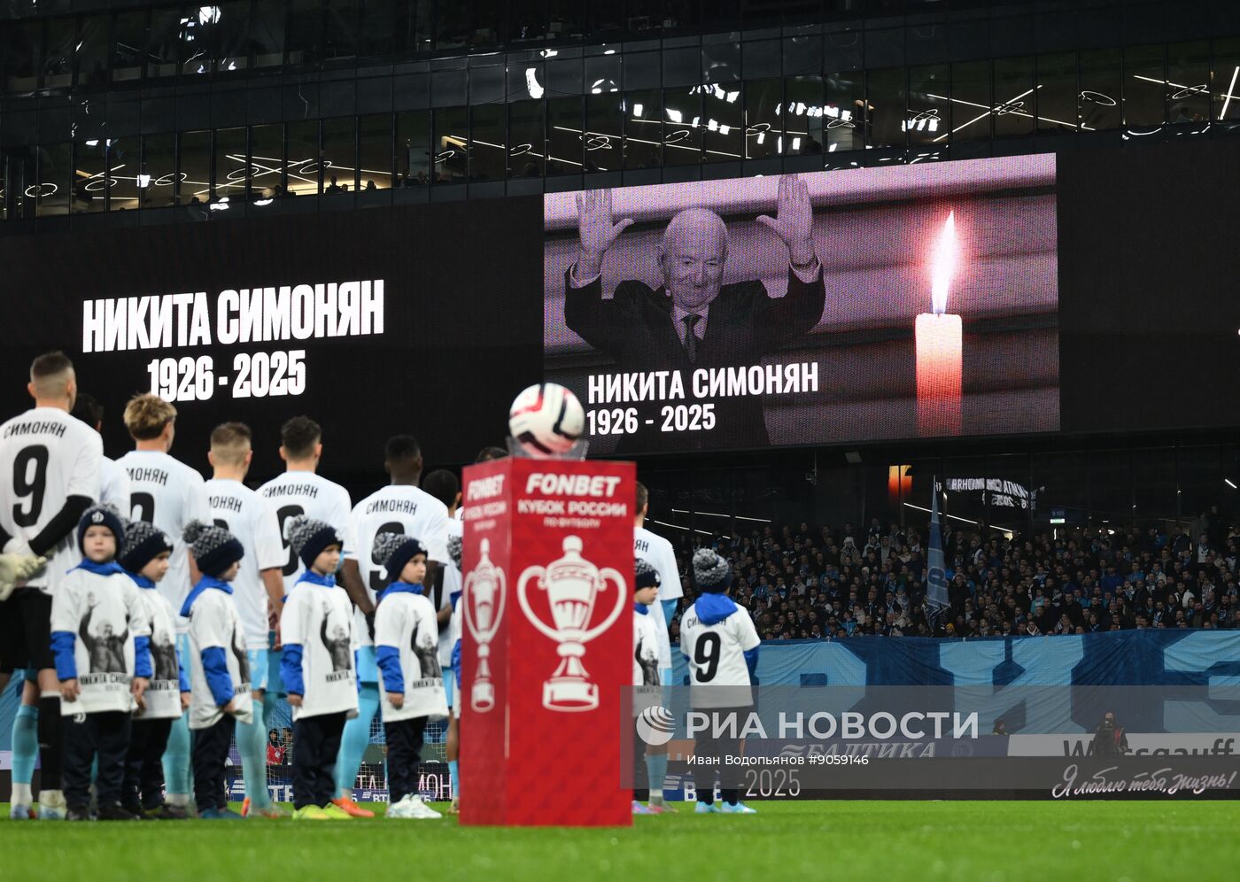 Футбол. Кубок России. "Динамо" (Москва) - "Зенит" (Санкт-Петербург)