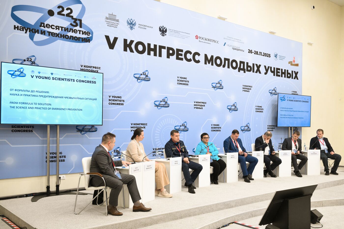 КМУ-2025. От формулы до решения: наука и практика предупреждения чрезвычайных ситуаций