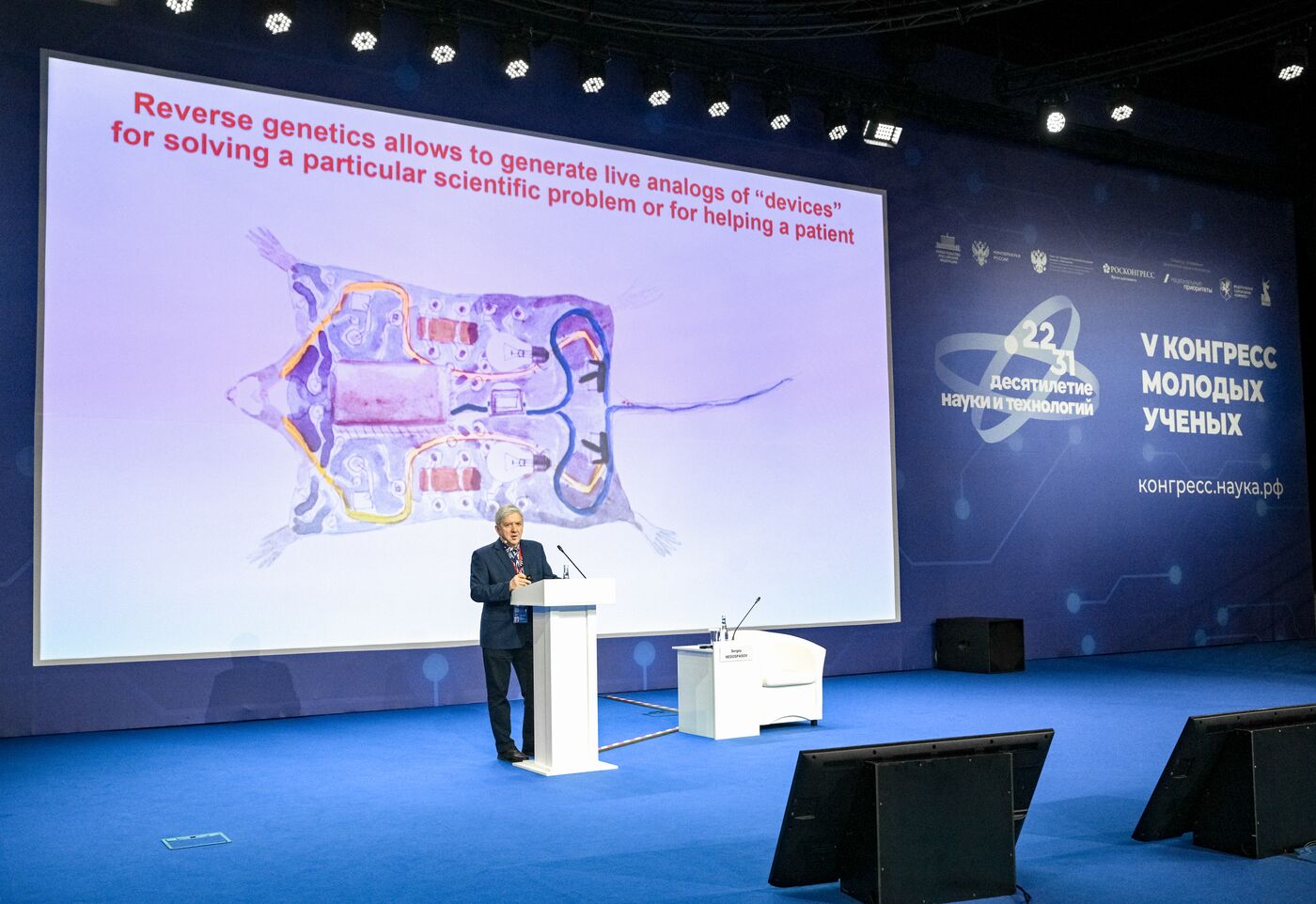 КМУ-2025. Роль обратной генетики в разработке инновационных лекарств