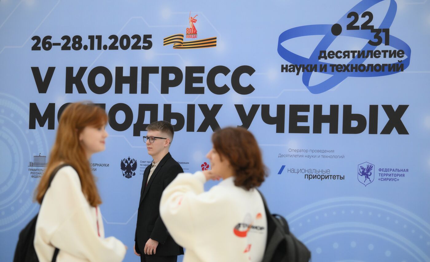 КМУ-2025. Работа конгресса