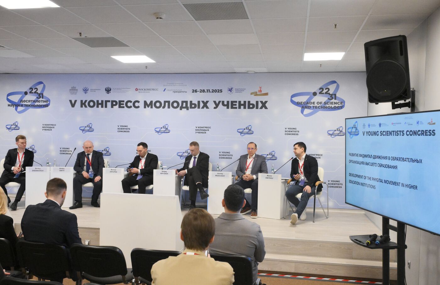КМУ-2025. Развитие фиджитал-движения в образовательных организациях высшего образования