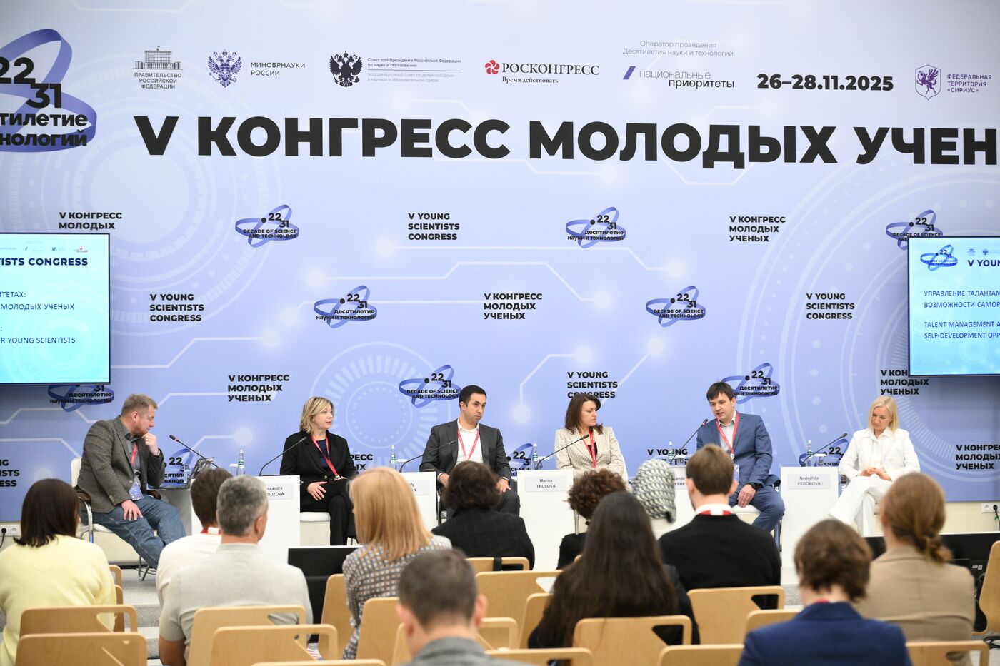 КМУ-2025. Управление талантами в университетах: возможности саморазвития для молодых ученых