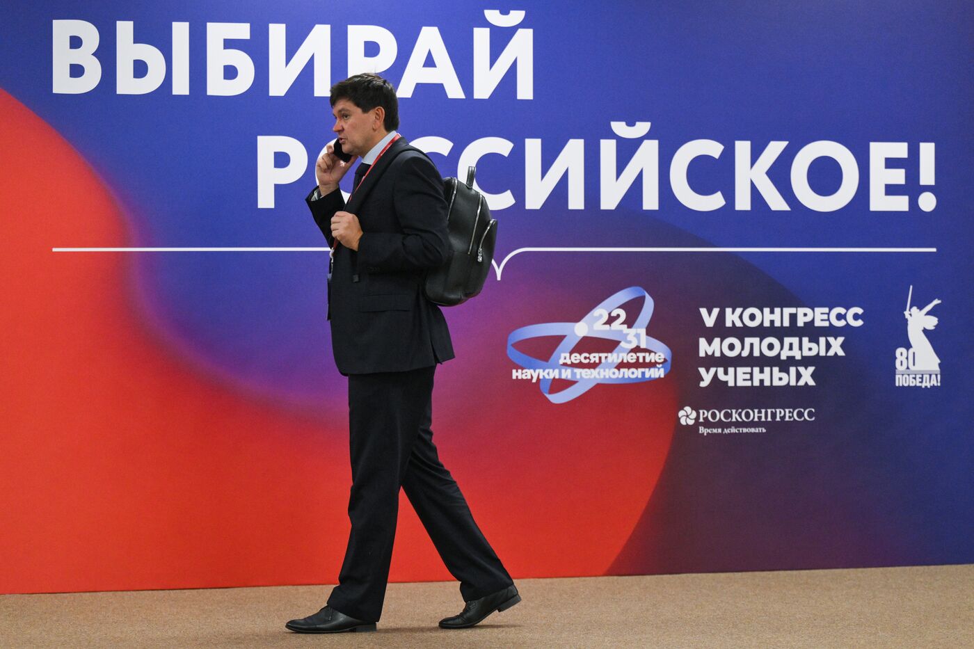 КМУ-2025. Работа конгресса