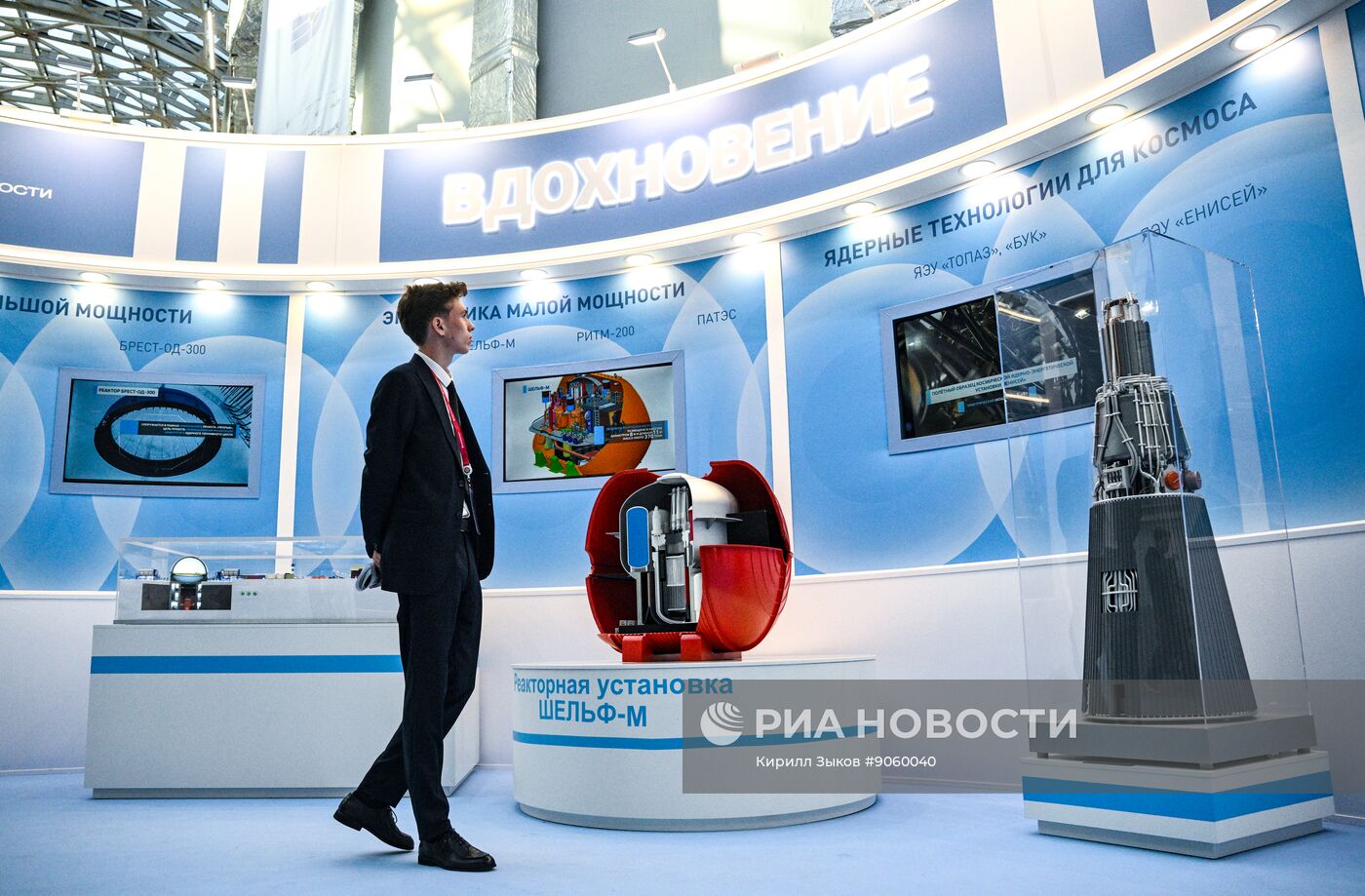 КМУ-2025. Работа конгресса 