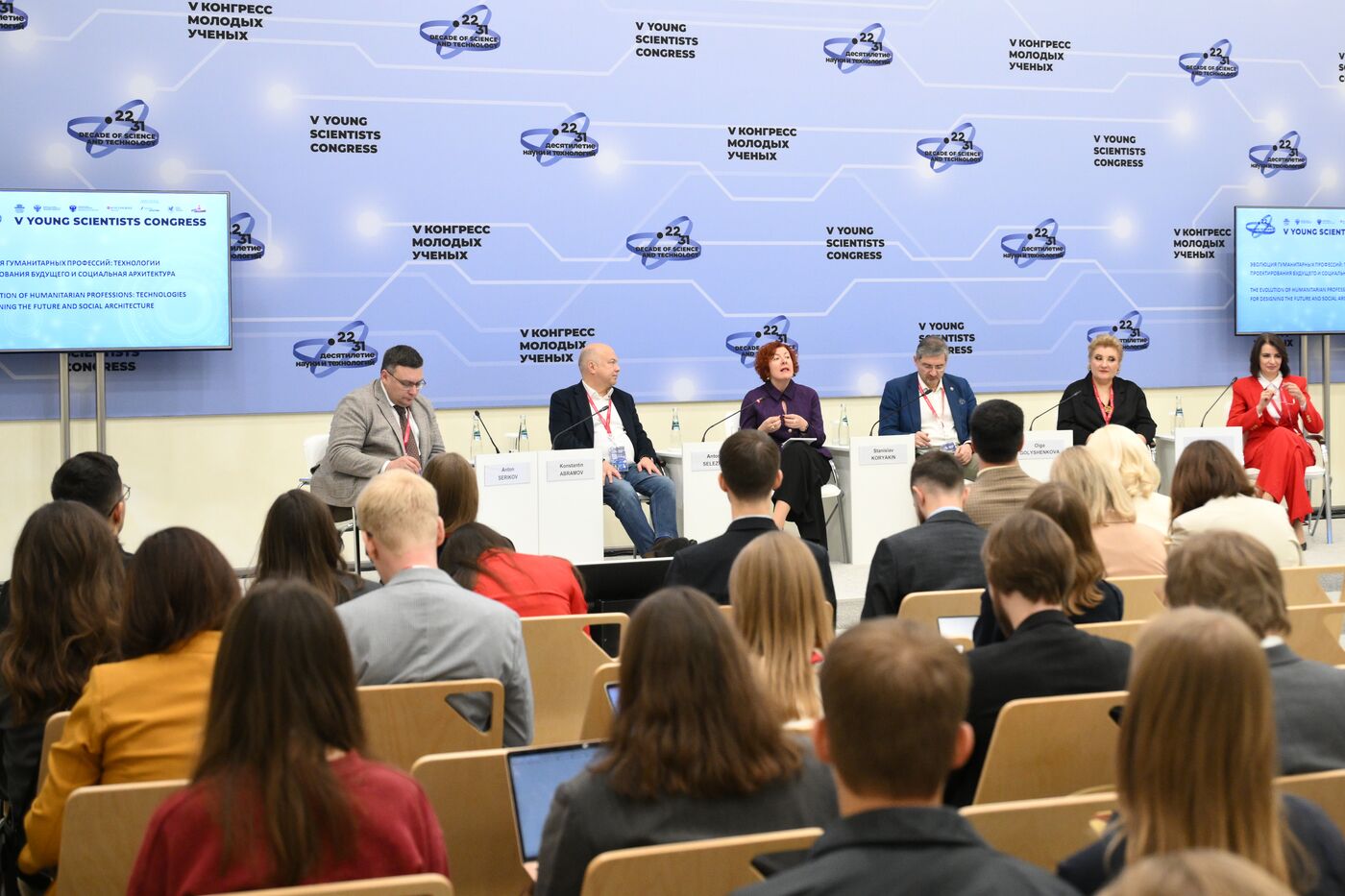 КМУ-2025. Эволюция гуманитарных профессий: технологии проектирования будущего и социальная архитектура