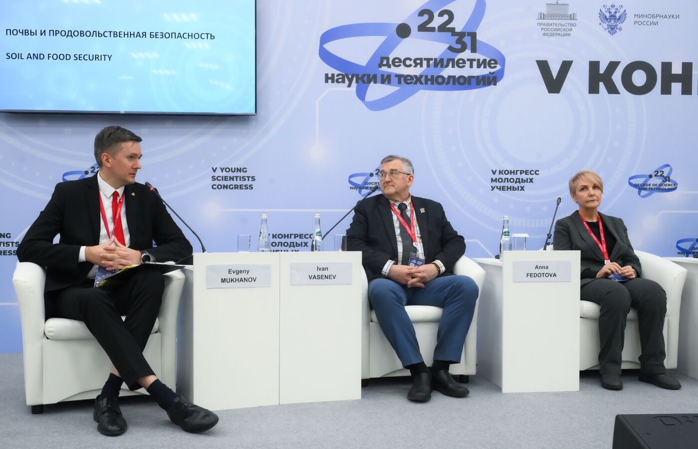 КМУ-2025. Почвы и продовольственная безопасность