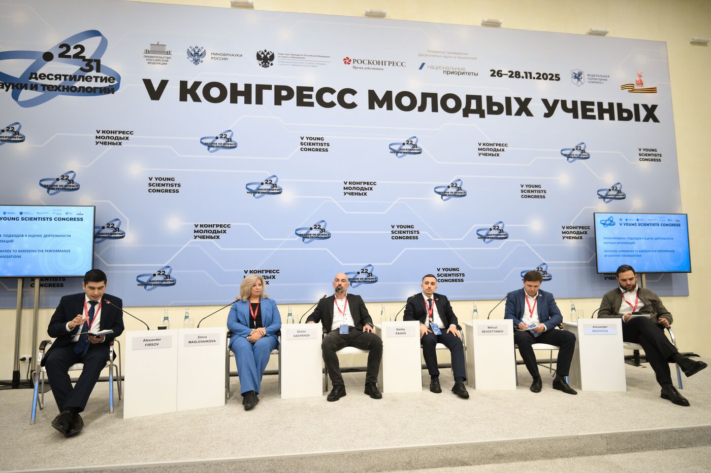 КМУ-2025. Проектирование подходов к оценке деятельности научных организаций