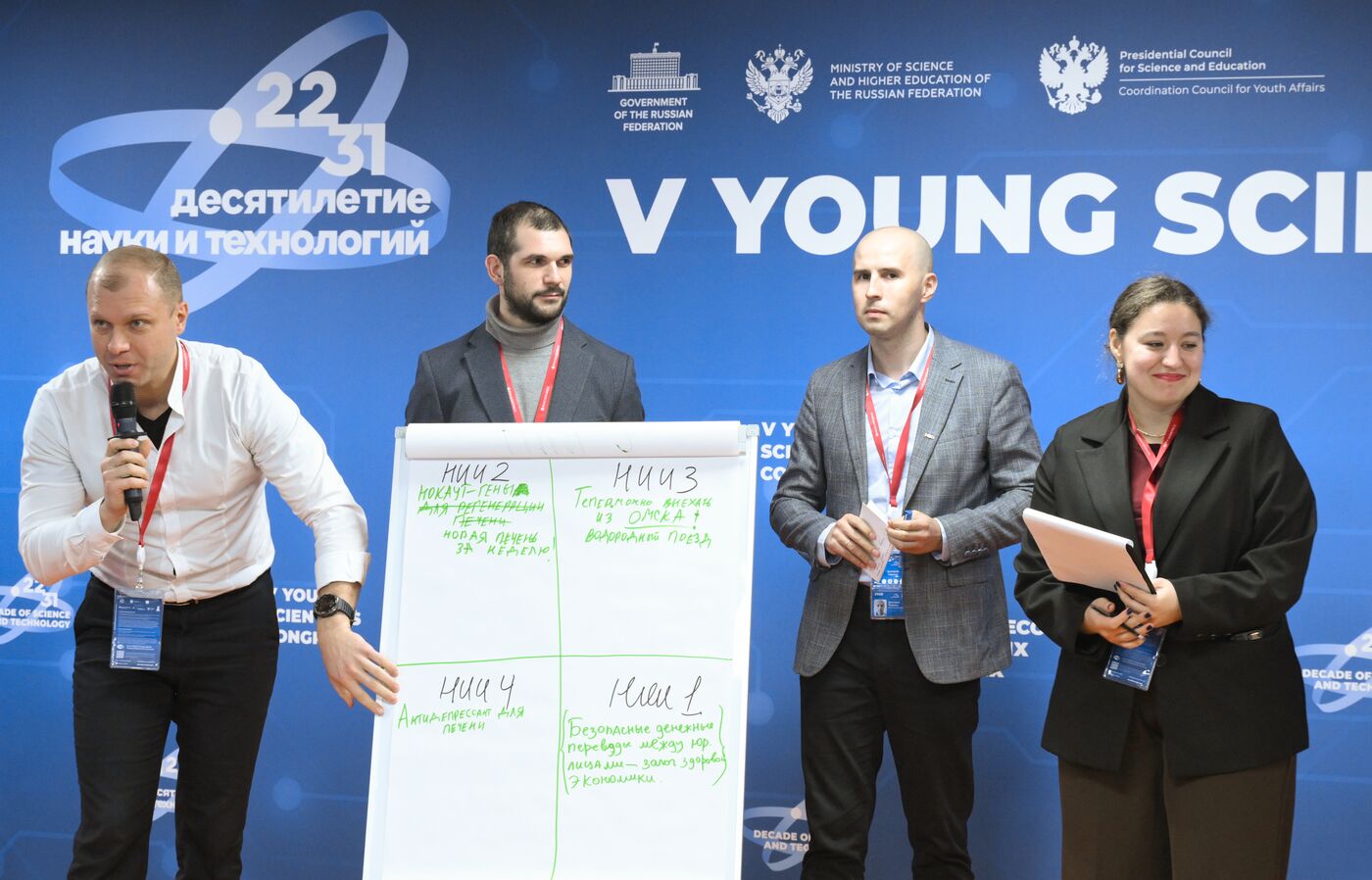 КМУ-2025. Деловая игра "Научная коммуникация: путь открытия"