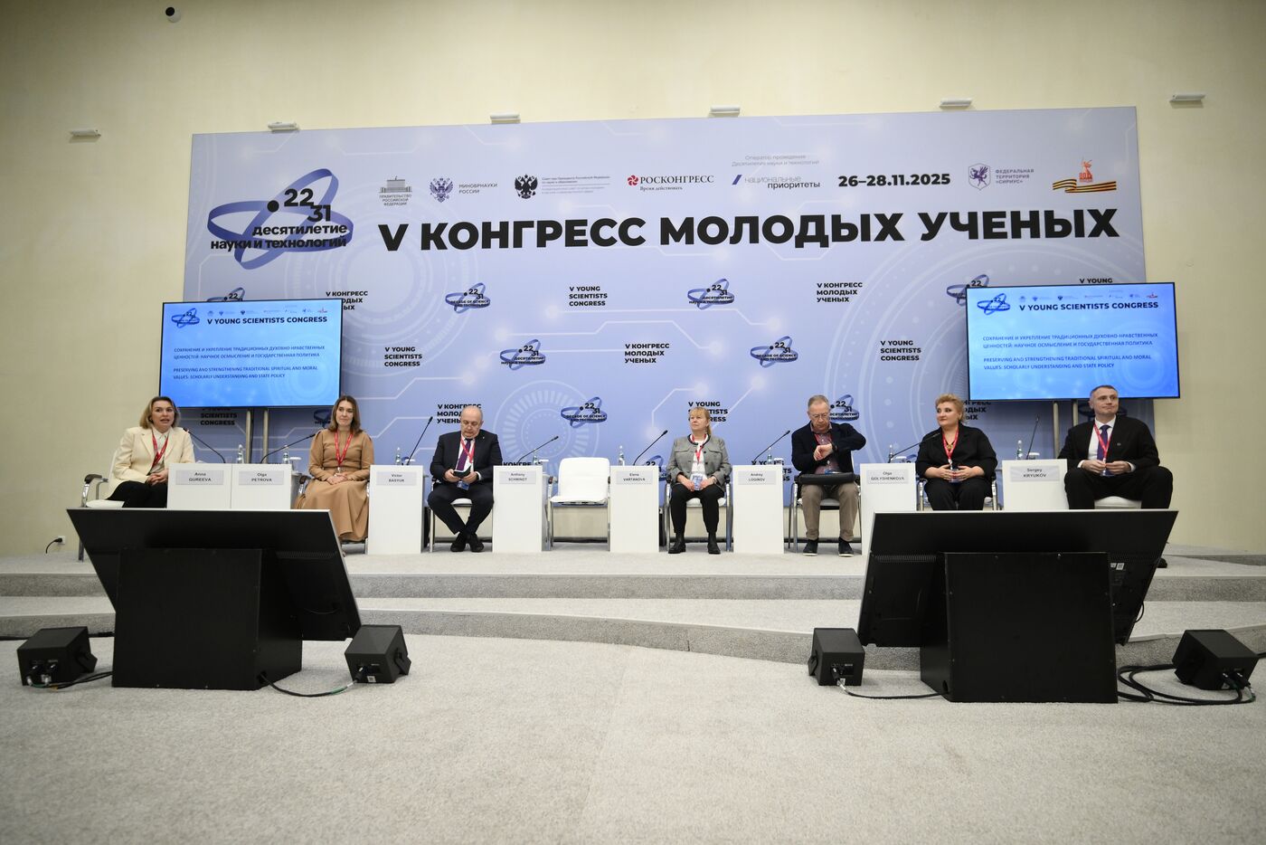 КМУ-2025. Сохранение и укрепление традиционных духовно-нравственных ценностей: научное осмысление и государственная политика
