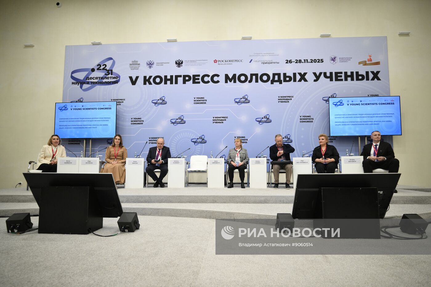 КМУ-2025. Сохранение и укрепление традиционных духовно-нравственных ценностей: научное осмысление и государственная политика