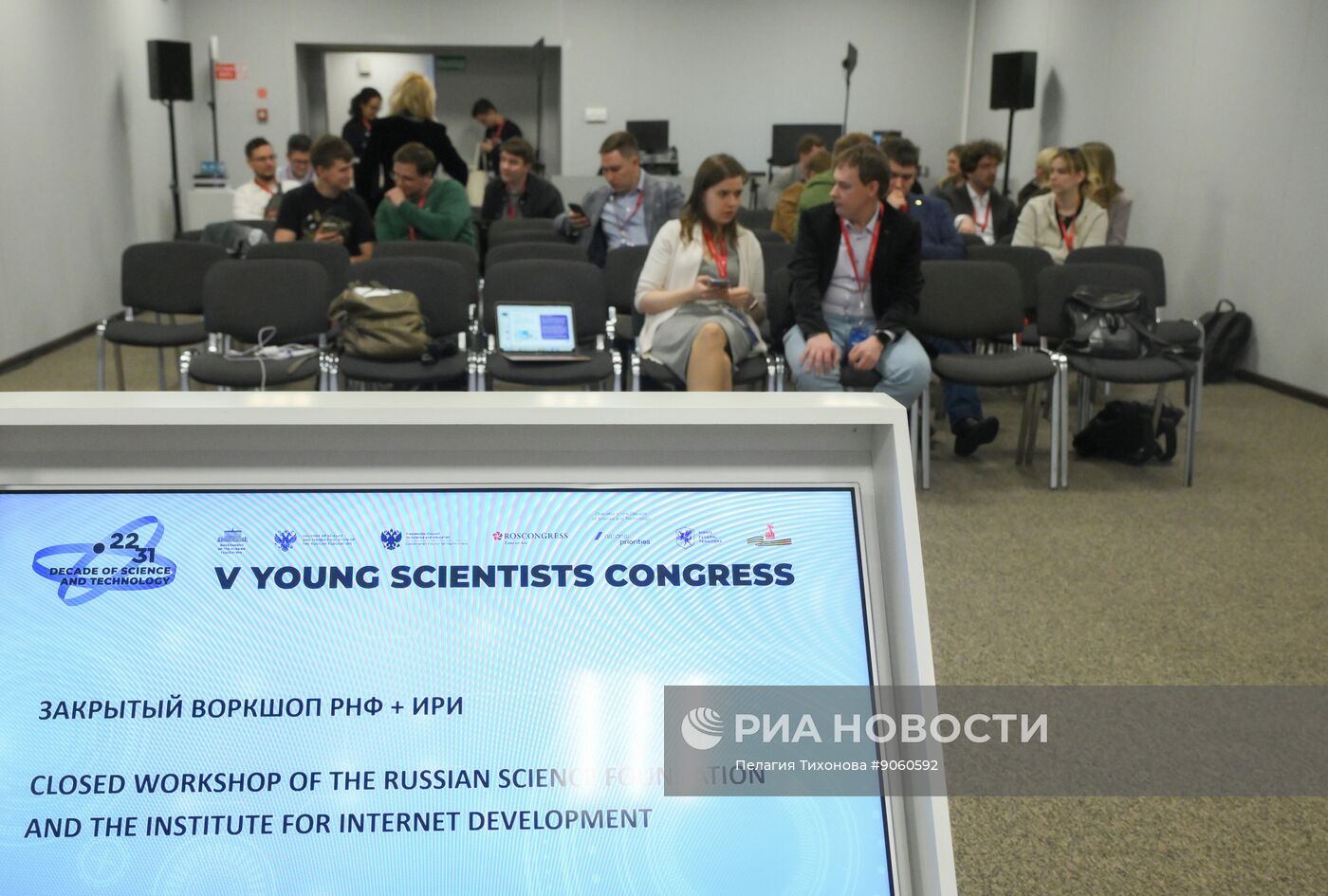 КМУ-2025. Закрытый воркшоп РНФ + ИРИ