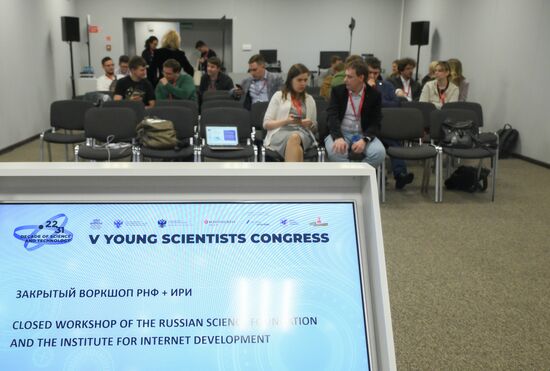 КМУ-2025. Закрытый воркшоп РНФ + ИРИ
