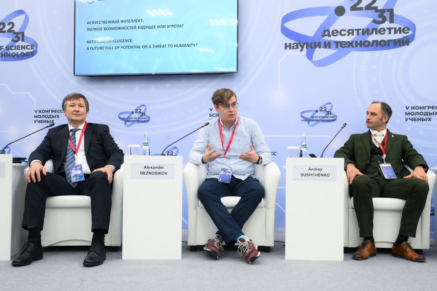 КМУ-2025. Искусственный интеллект: полное возможностей будущее или угроза?