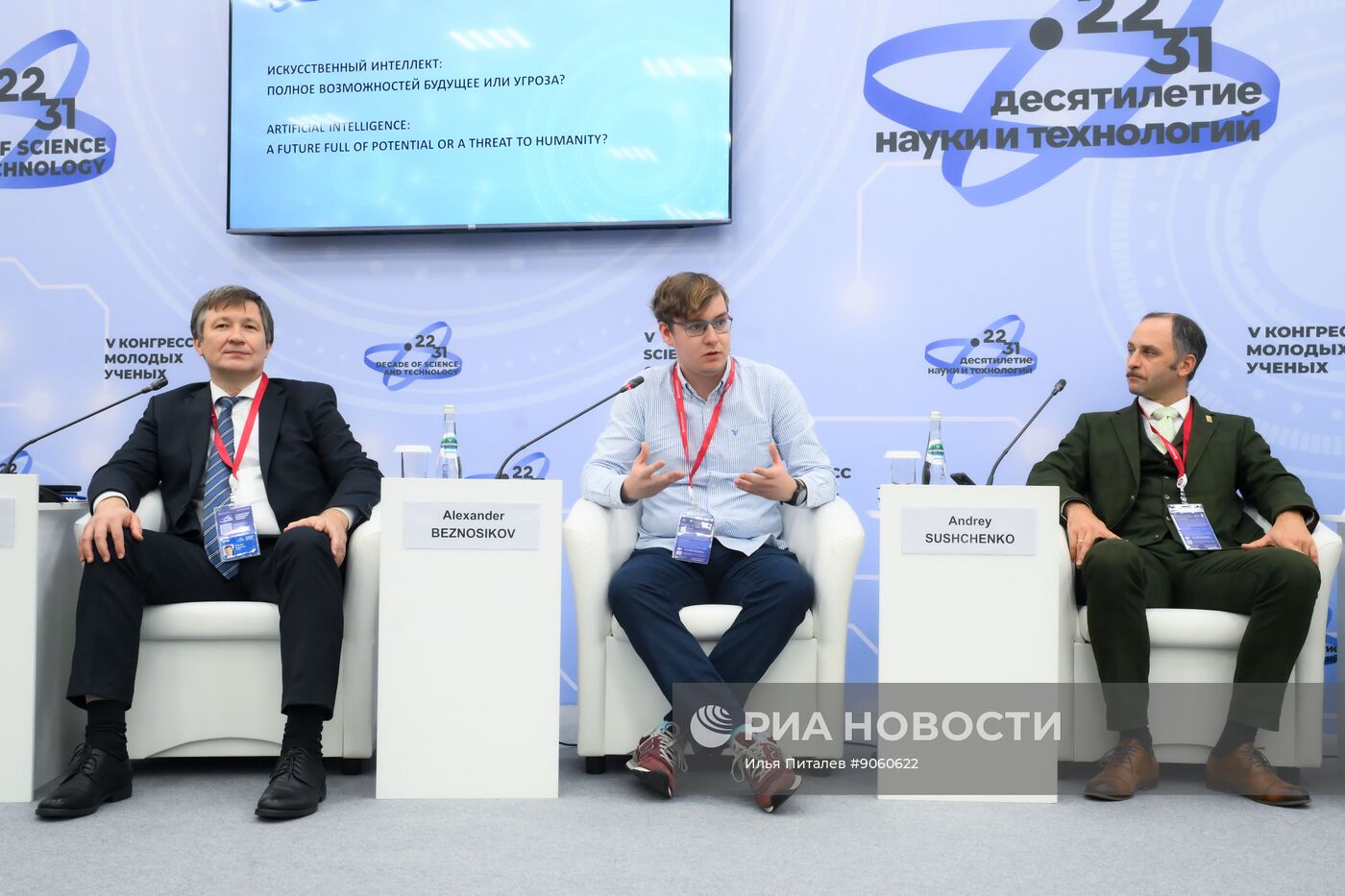 КМУ-2025. Искусственный интеллект: полное возможностей будущее или угроза?