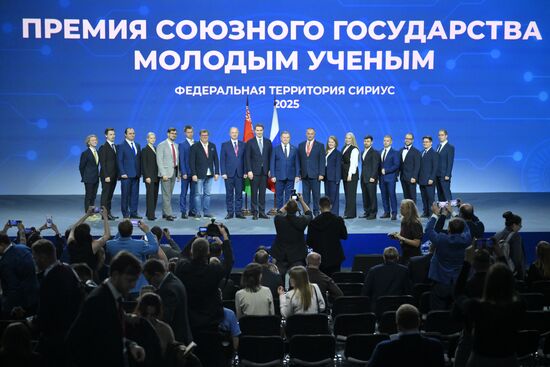 КМУ-2025. Вручение премии Союзного государства молодым ученым за результаты исследований в области естественных, технических и гуманитарных наук