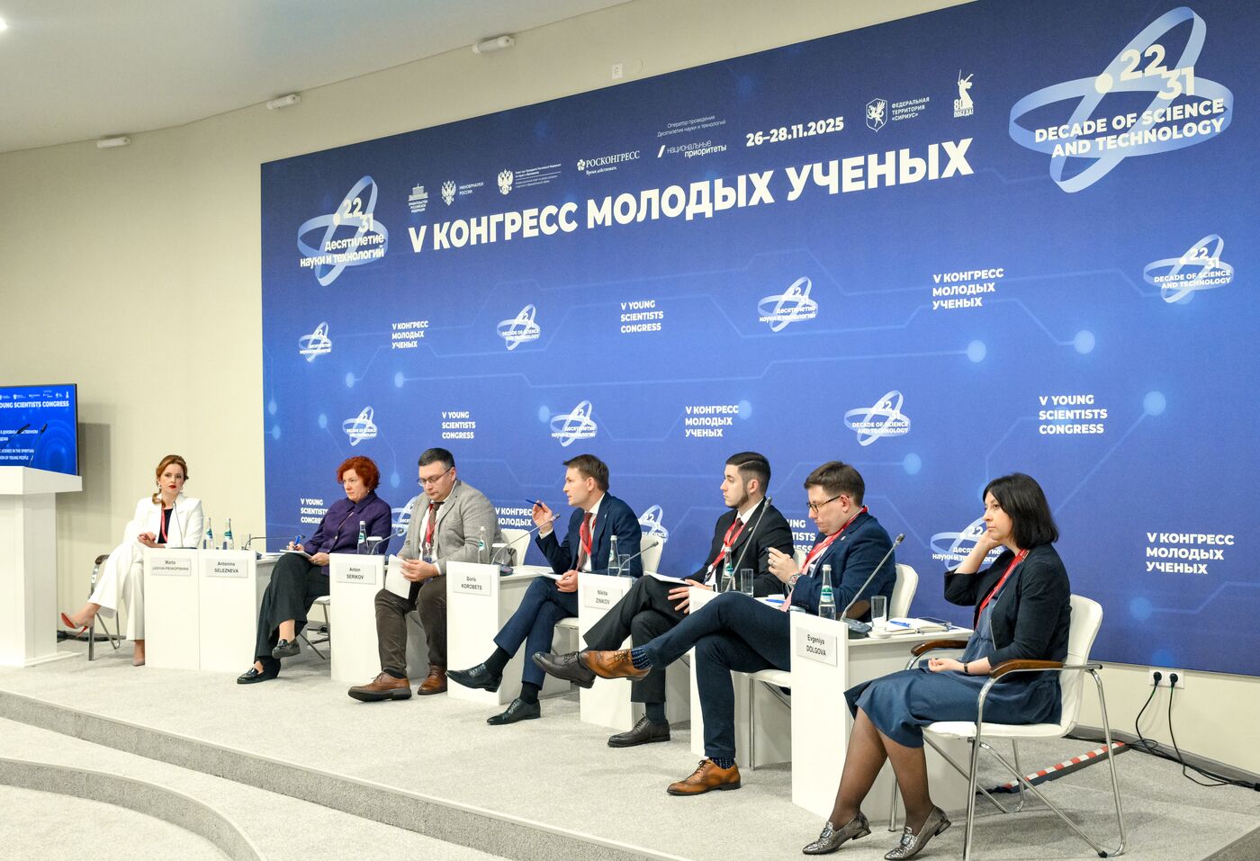 КМУ-2025. Российская наука в духовно-нравственном воспитании молодежи