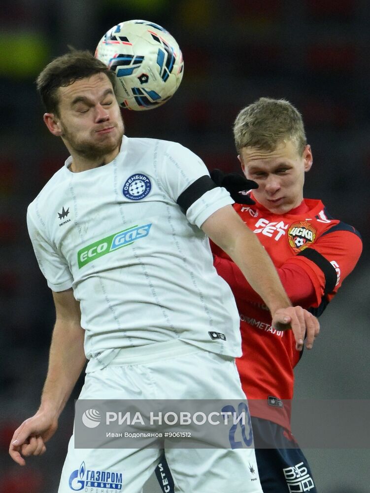 Футбол. РПЛ. ПФК ЦСКА (Москва) - "Оренбург" (Оренбург)