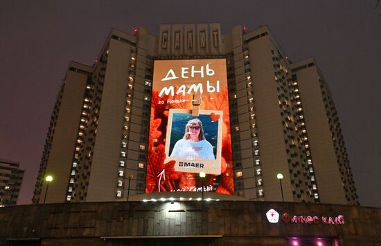 30 ноября в России отмечается День матери