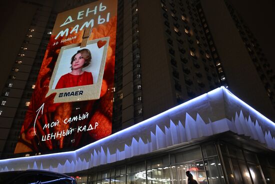 30 ноября в России отмечается День матери