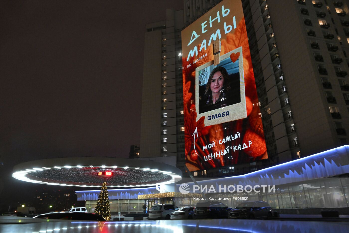 30 ноября в России отмечается День матери