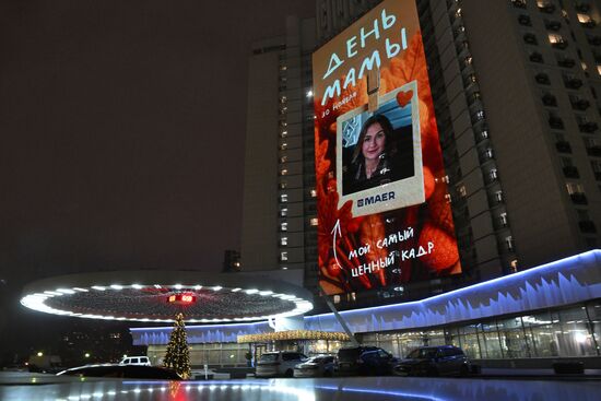 30 ноября в России отмечается День матери