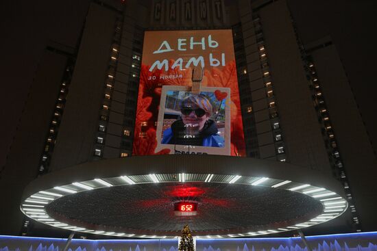 30 ноября в России отмечается День матери