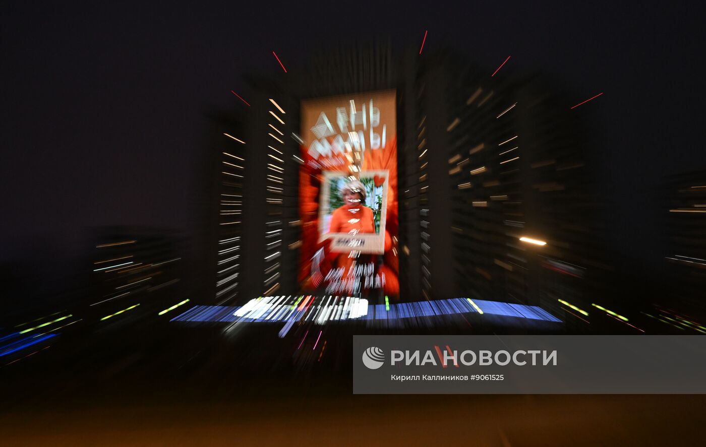 30 ноября в России отмечается День матери