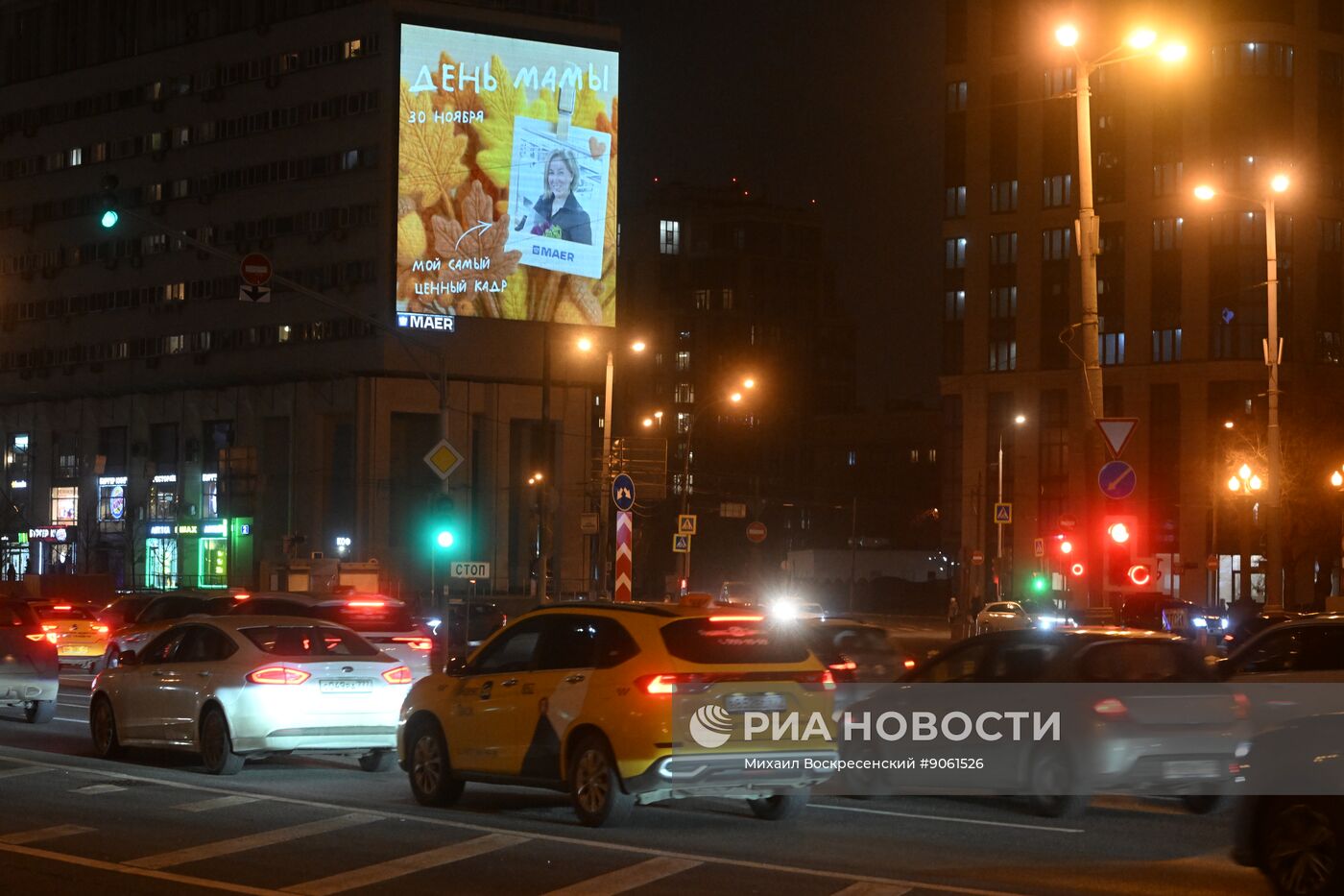 30 ноября в России отмечается День матери