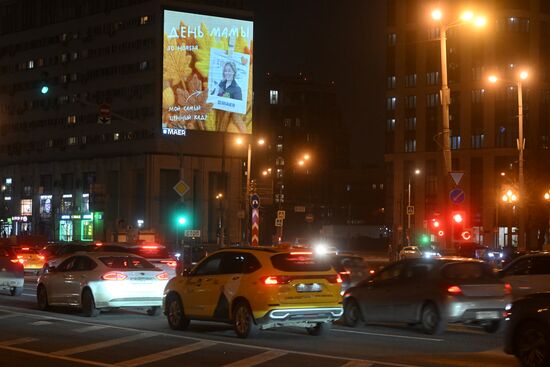 30 ноября в России отмечается День матери