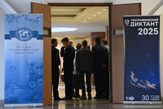 Географический диктант РГО
