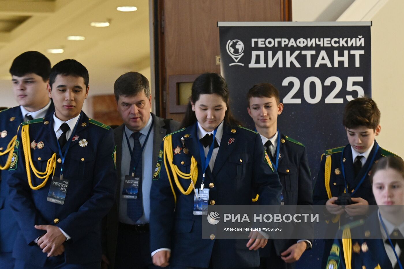 Географический диктант РГО