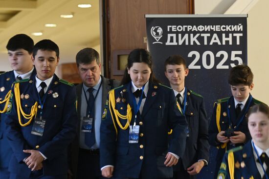 Географический диктант РГО