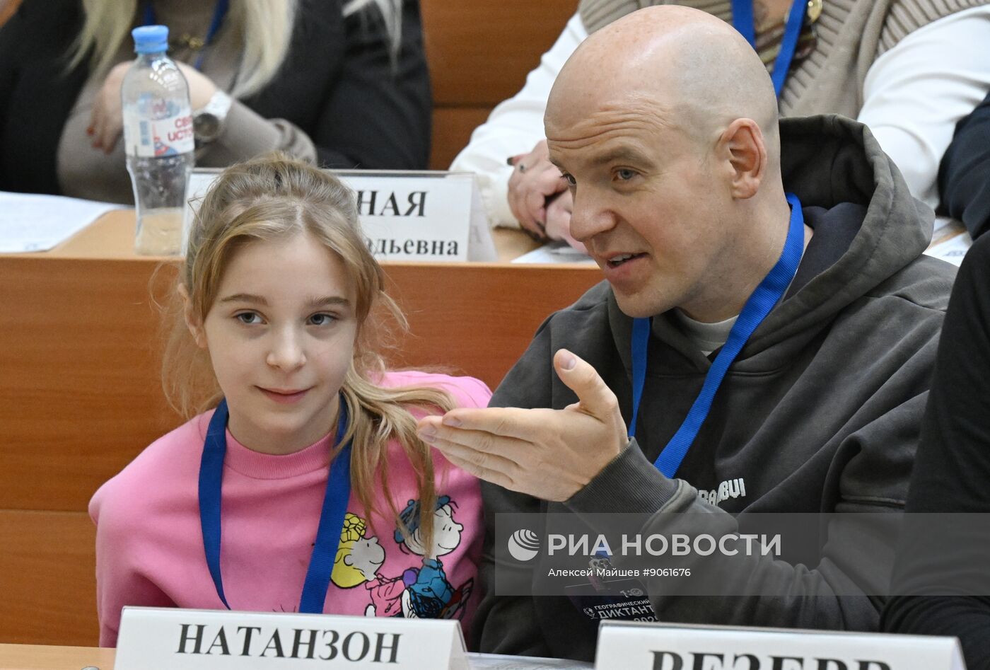 Географический диктант РГО