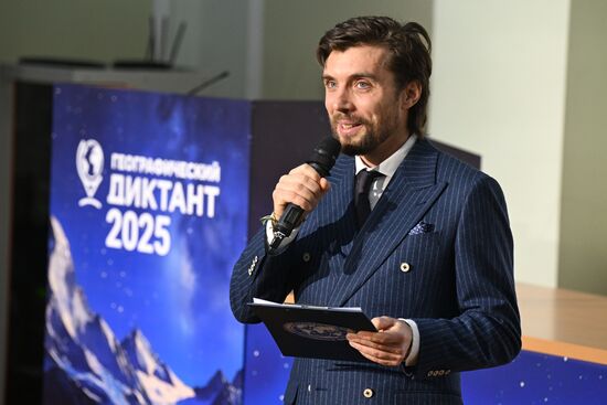 Географический диктант РГО