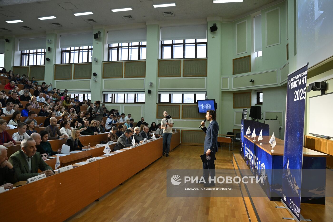 Географический диктант РГО