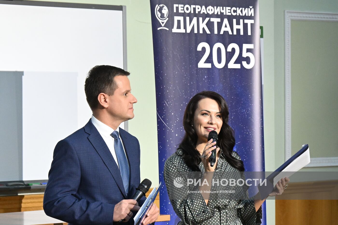 Географический диктант РГО