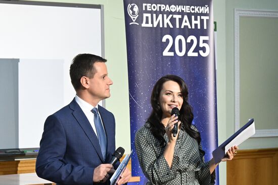 Географический диктант РГО