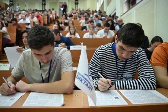 Географический диктант РГО