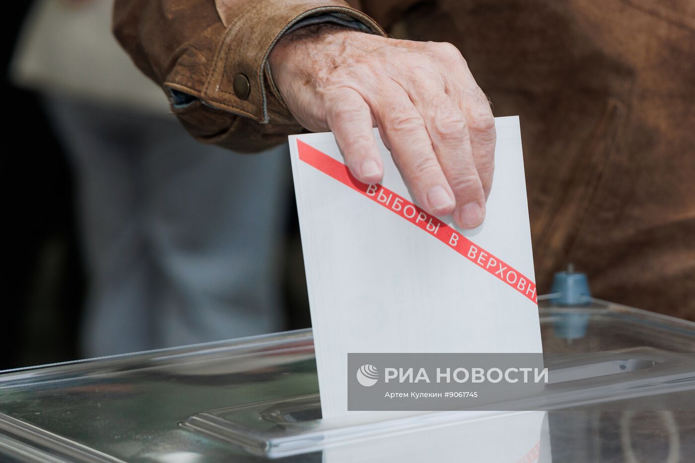 Парламентские выборы в Приднестровье