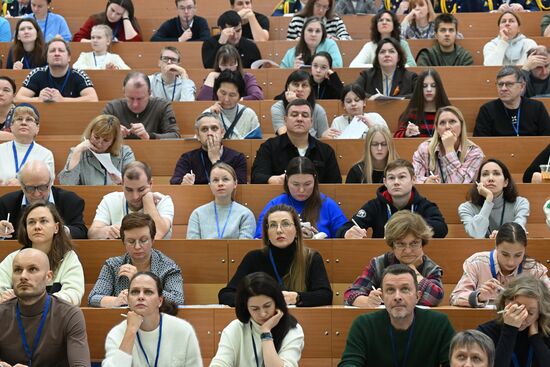 Географический диктант РГО