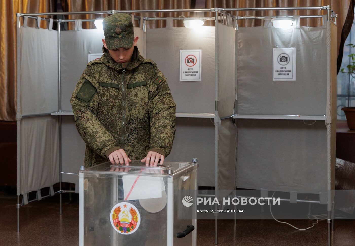 Парламентские выборы в Приднестровье