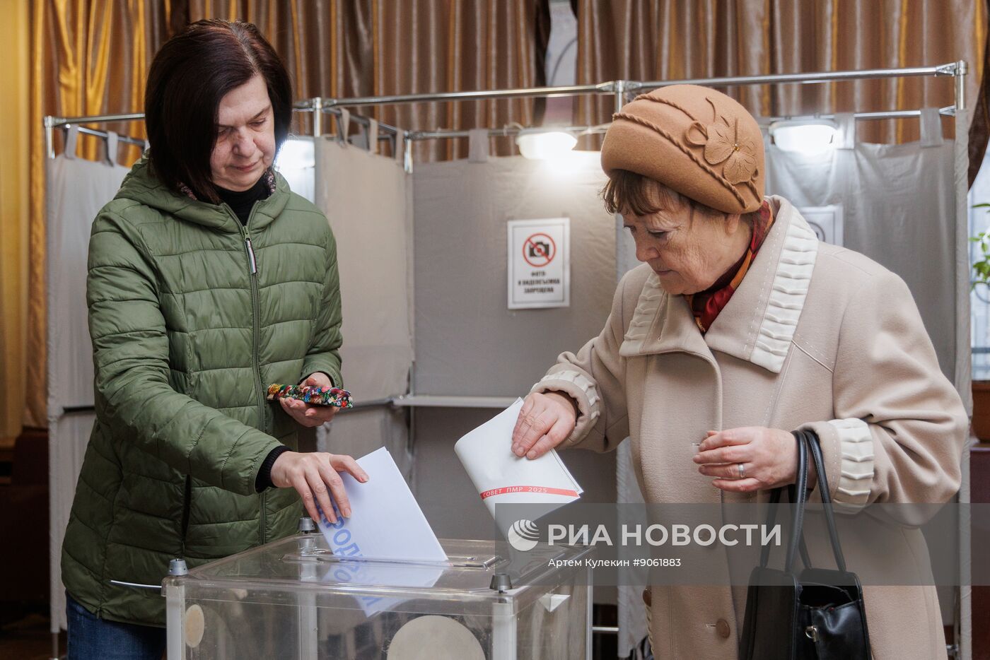 Парламентские выборы в Приднестровье