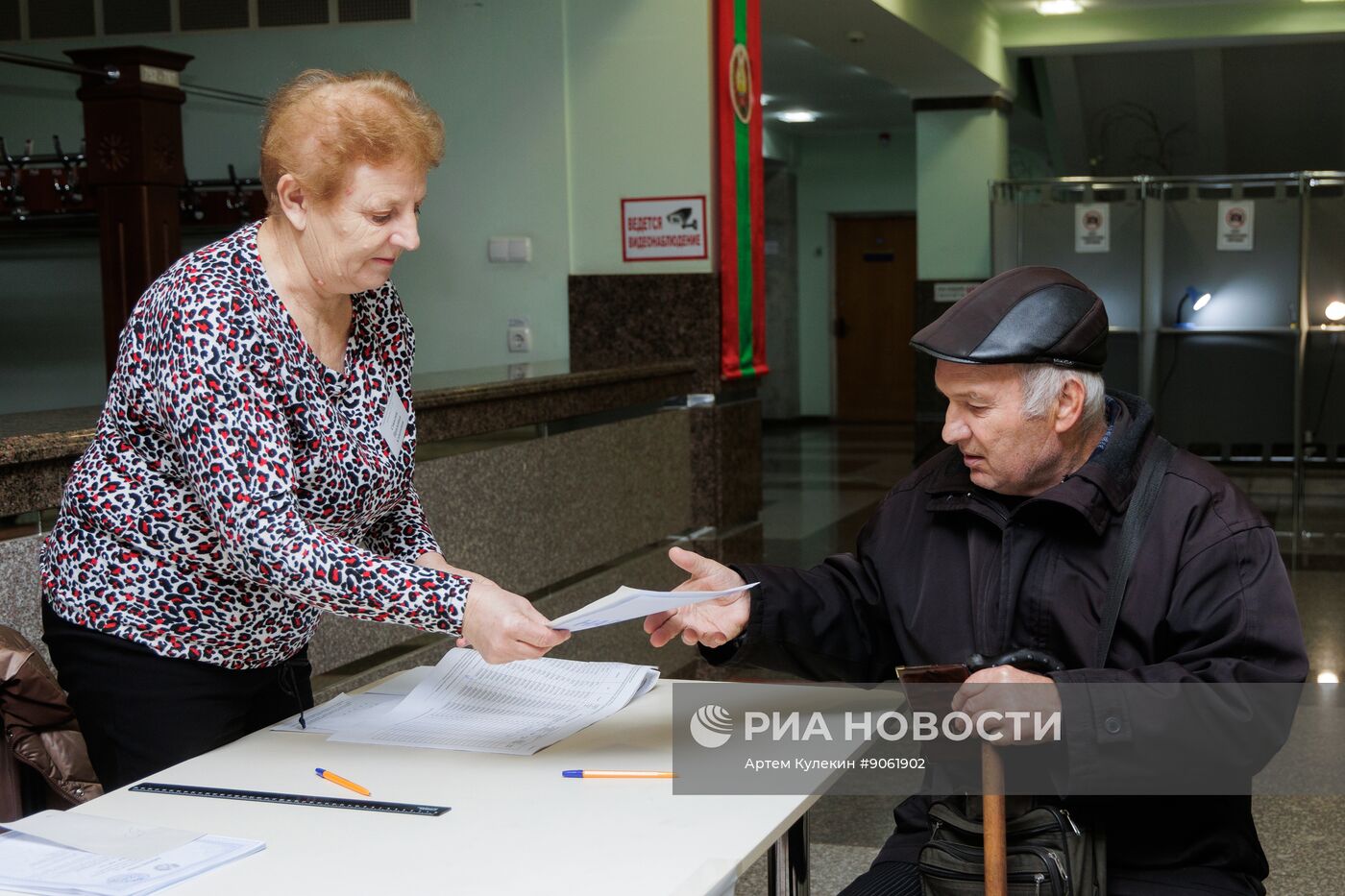 Парламентские выборы в Приднестровье
