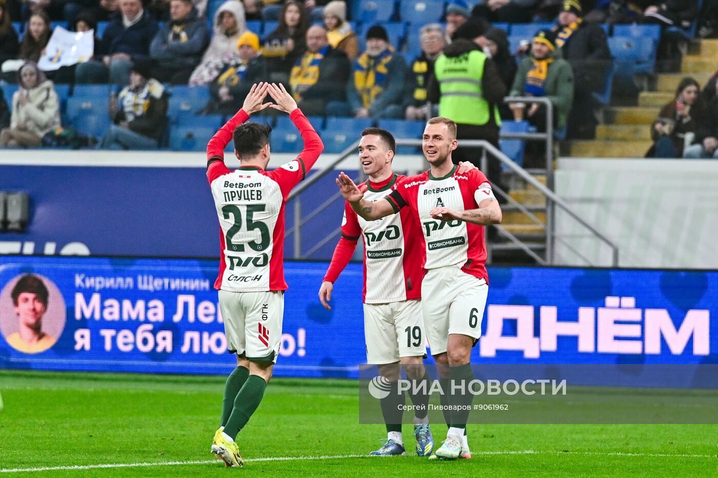 Футбол. РПЛ. "Ростов" (Ростов-на-Дону) – "Локомотив" (Москва)