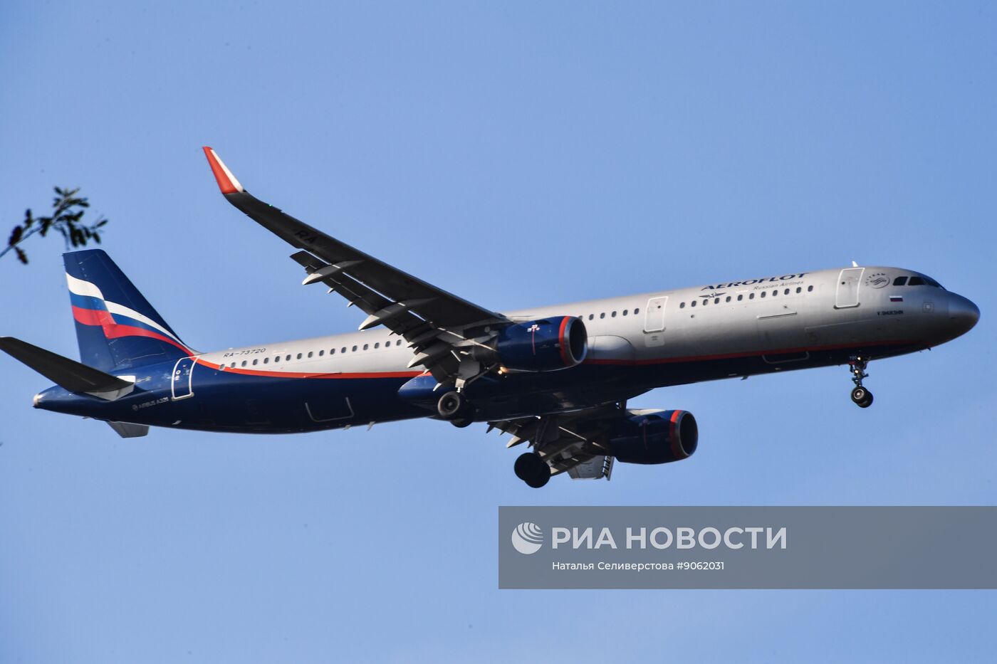 Самолет Airbus A321-21